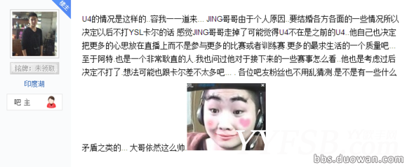 這個是事件的起因，洞主淩晨發貼，宣布U4解散，引起廣大水友的爭論和猜測 ...