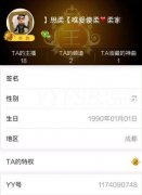 Mc白浩534旗下新國王思柔誕生 YY柔兮家的新土豪