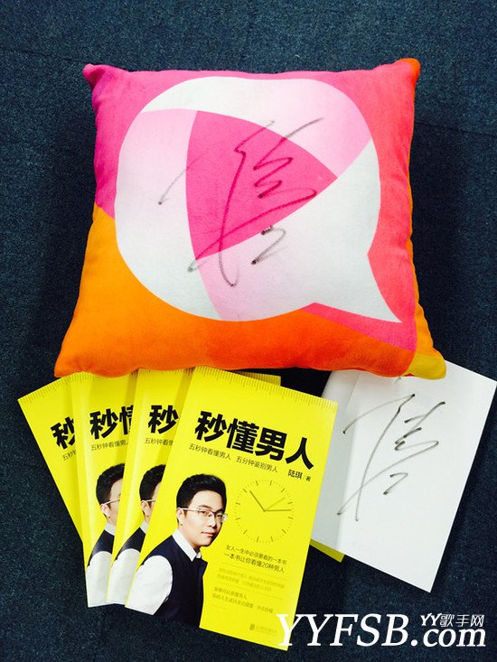簽名抱枕+簽名新書