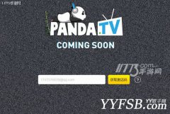 吸引眾多主播的平台到底如何？熊貓TV今日內測