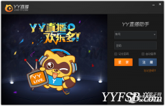 遊戲直播速成法 YY虎牙直播間配置