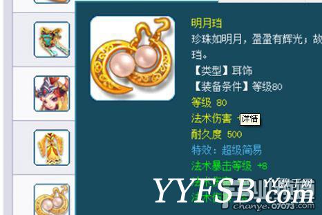 9萬9買入的靈飾（圖片來源於網絡）