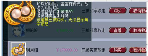 18萬人民幣被老板買走（圖片來源於網絡）