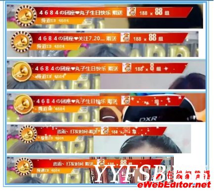 一晚138萬 YY女主播囧囧丸生日趴瘋狂吸金
