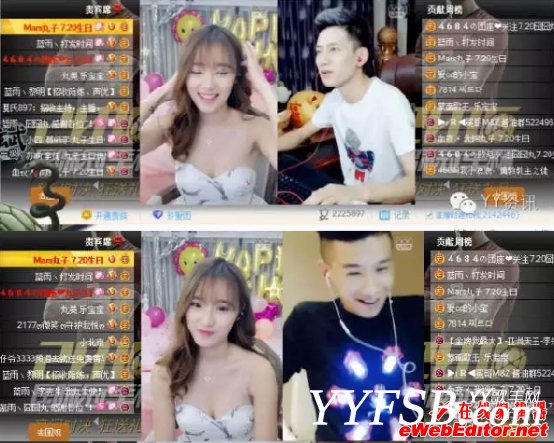 一晚138萬 YY女主播囧囧丸生日趴瘋狂吸金