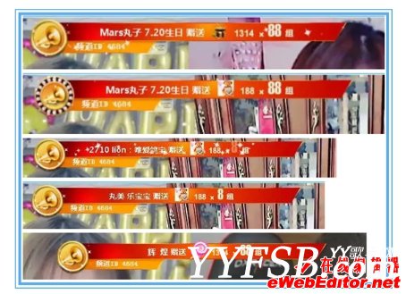 一晚138萬 YY女主播囧囧丸生日趴瘋狂吸金