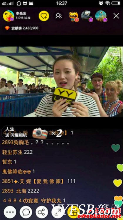 一晚138萬 YY女主播囧囧丸生日趴瘋狂吸金