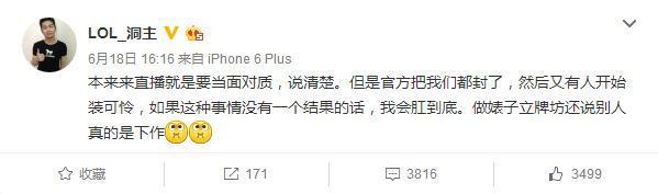隔壁老王：噴洞主是我不對 太年輕做事欠考慮