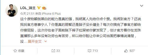 隔壁老王：噴洞主是我不對 太年輕做事欠考慮