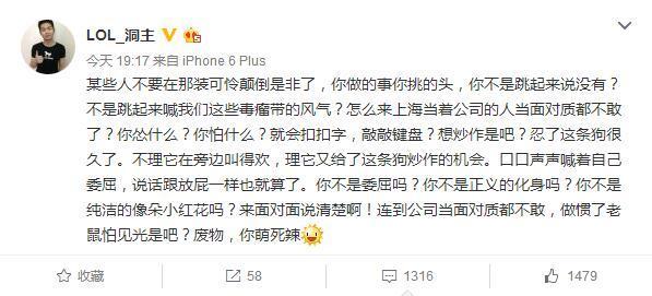 隔壁老王：噴洞主是我不對 太年輕做事欠考慮