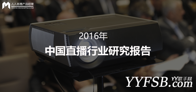 1472145677-9823-zhibohangye