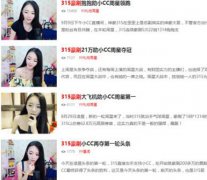 YY神壕315退出YY直播平台 消費超5000萬元！