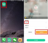 熊貓直播手機直播連麥教程
