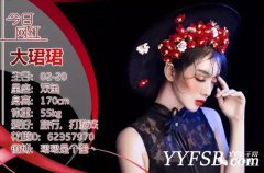花椒主播大珺珺個人資料 直播間ID及個人照片