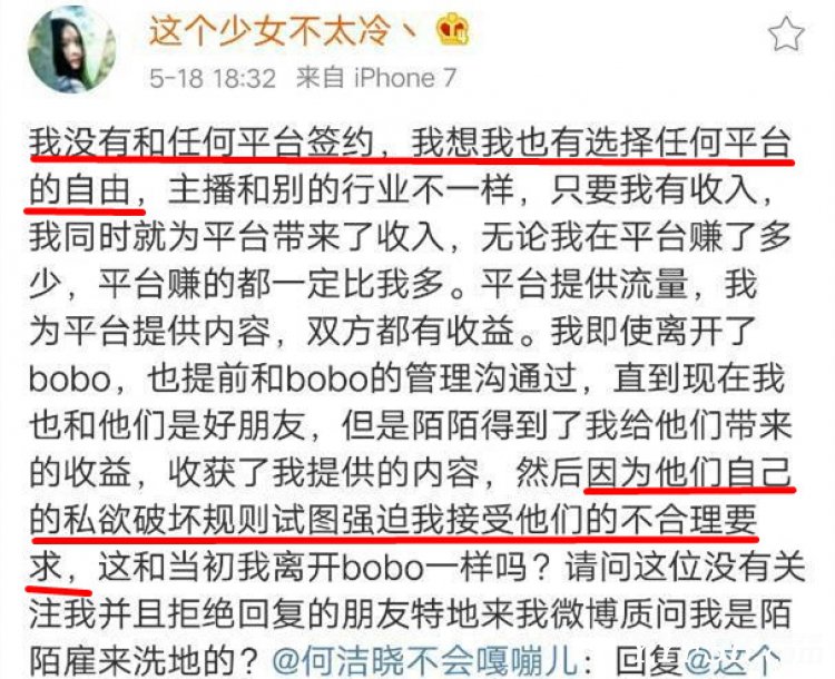 她是陌陌一姐，8個月收入3000萬趕超楊冪，如今因這事兒被封殺