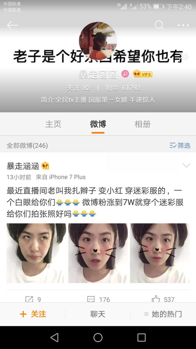 全民TV一女主播神似“周冬雨”，被網友稱：不去拍戲隻會打遊戲