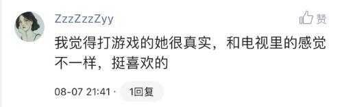 全民TV一女主播神似“周冬雨”，被網友稱：不去拍戲隻會打遊戲