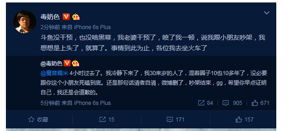 話題：吃雞年度大戲開幕 小色和糯米你站誰？