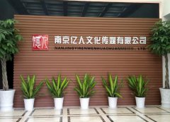 億人傳媒有限公司董事長 IR億人工會簡介資料