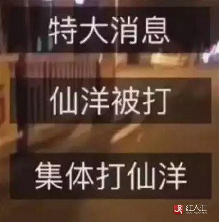 紅人彙