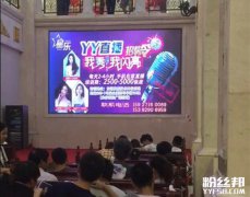 星樂公會《百人百城》巨資投入進行YY主播招募