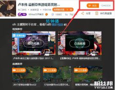 即開哥55開千萬關注以後，鬥魚一姐馮提莫將成為第二個破千萬主播