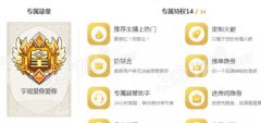 鬥魚皇帝多少錢 開通皇帝有哪些特權？