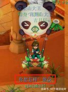 夢幻西遊喜大的車夫也不好過 坑貨全被記在黑名單