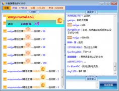 鬥魚tv彈幕小助手在哪下載,饅頭助手下載地址說明