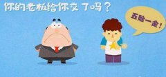 五險一金迎4變化 “五險一金”迎來4個大變化，對你有啥影響？