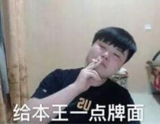 電競第一騙子？昔日法王如今令人唏噓