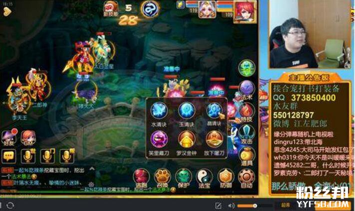 鬥魚粉絲節夢幻第一主播大動作 兩皇一王力挺小兒郎晉級決賽