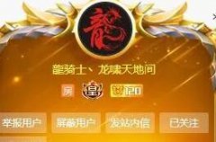 鬥魚神豪龍皇身份背景 實為傳媒公司大佬與汪涵是朋友