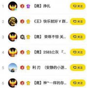 YY掙紮哥王者歸來 給國內五大旅行社的退款就高達2300萬