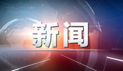 滴滴回應群調侃 滴滴沒有任何官方司機微信群、QQ群