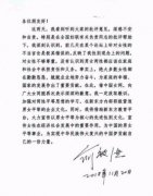 中國婦女報回應俞敏洪道歉 俞敏洪道歉再惹事端