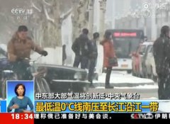 “冷冷冷”全國各地都降溫了！你覺得冷了嗎？