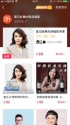 <strong><font color='#CC0000'>抖音櫥窗店鋪如何開通 抖音開店的步驟及開通條件圖文講解</font></strong>