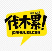 伐木累遊戲工會經紀公司簡介 僅做“精品”化運營路線