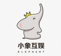 小象互娛遊戲經紀公司公會簡介 創始團隊為前鬥魚虎牙熊貓高管