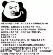 ”你們這是什麼群啊”《崩壞3》214家長“D7一下”罵群事件始末