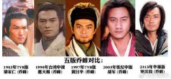 《王牌對王牌》97版天龍八部劇組重聚 上演童年的回憶殺