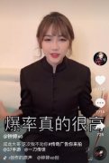 抖音鍾婷為什麼要冒著掉粉風險去代言《傳奇》 廣告費一定不會低