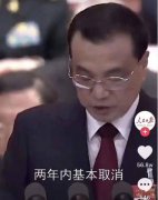 兩年內基本取消省界收費站 高速公路仍然還是需要收費的