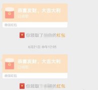 親友互贈網絡紅包免征個稅 親戚朋友之間互贈的網絡紅包不征個稅