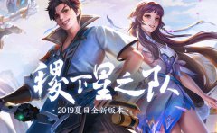 王者榮耀S16新賽季今天開啟 新英雄星辰之子——曜上線