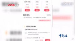 個人簡曆僅值5塊錢？智聯招聘回應16萬份簡曆泄露