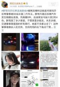 瑪莎拉蒂事件死傷者身份查明 4名傷員已蘇醒 死傷者身份基本查明